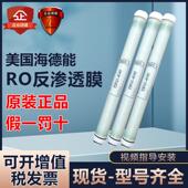 原装 工业纯水ro膜 8040 海德能ro膜ESPA14040工业反渗透膜CPA3