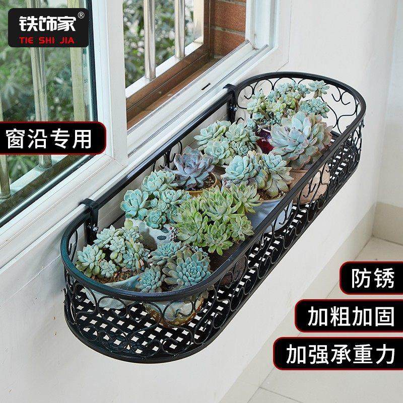 窗沿挂式花架窗台阳台置物架窗户花盆架室内花架子铁艺栏杆挂架,住宅家具,花架/花几,淘宝优惠券,粉丝福利购,淘宝优惠卷