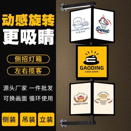 户外创意侧挂侧装墙式方形旋转灯箱 LED门头滚动网红店铺广告招牌