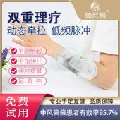 微尼狮低频覆健仪中风偏瘫康覆训练器材手足多功能家用理疗小型