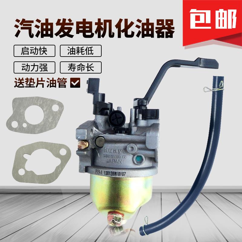 汽油发电机配件3800 168F 170F化油器 2KW 2.5KW 3千瓦机组化油器