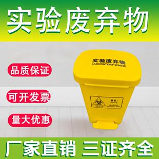 医疗废物垃圾桶脚踏式黄色实验室危废收集桶医用脚踩带盖污物桶