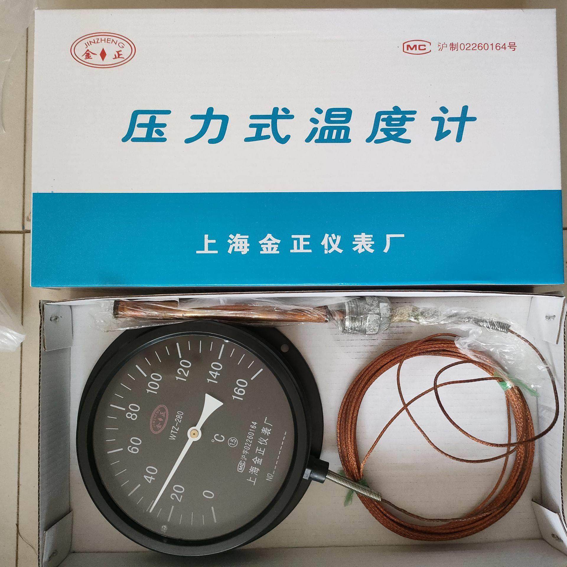 WTZ-280压力式温度计5米100度120度200度300度远传温度不锈钢包邮,五金/工具,温湿度计,淘宝优惠券,粉丝福利购,淘宝优惠卷