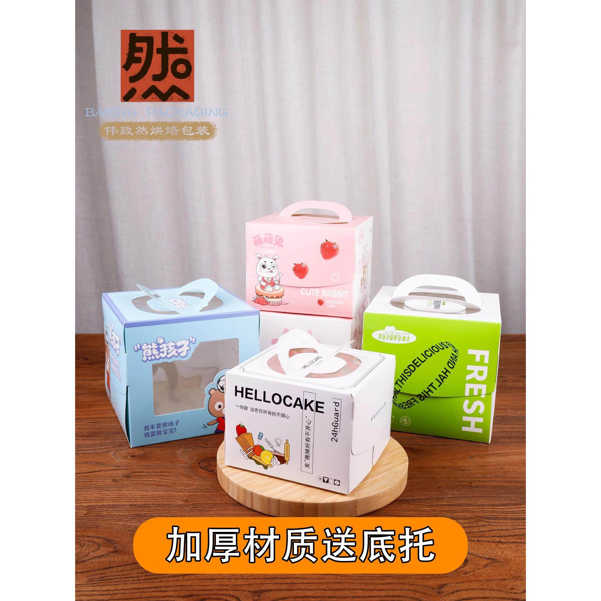 烘焙4寸蛋糕盒甜品慕斯千层四寸手提西点加厚底托生日蛋糕包装盒,厨房/烹饪用具,点心包装盒/包装袋,淘宝优惠券,粉丝福利购,淘宝优惠卷