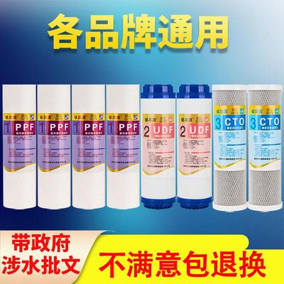 净水器滤芯通用家用三级五级套装净水机10寸pp棉活性炭全套过滤芯