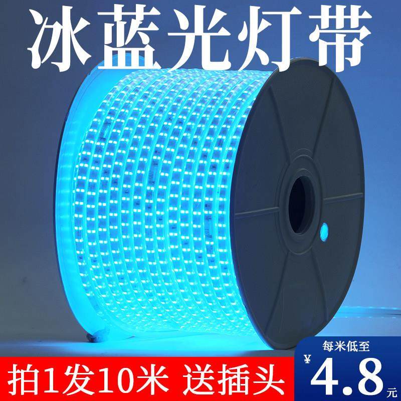灯带LED灯条冰蓝色KTV招牌220V冷蓝色浅蓝光超亮户外防水软灯带条,家装灯饰光源,室外LED灯带,淘宝优惠券,粉丝福利购,淘宝优惠卷
