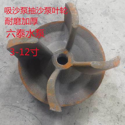 NB吸沙泵PS抽沙泵3 4寸6寸潜水渣浆泵耐磨高铬合金细沙回收泵叶轮