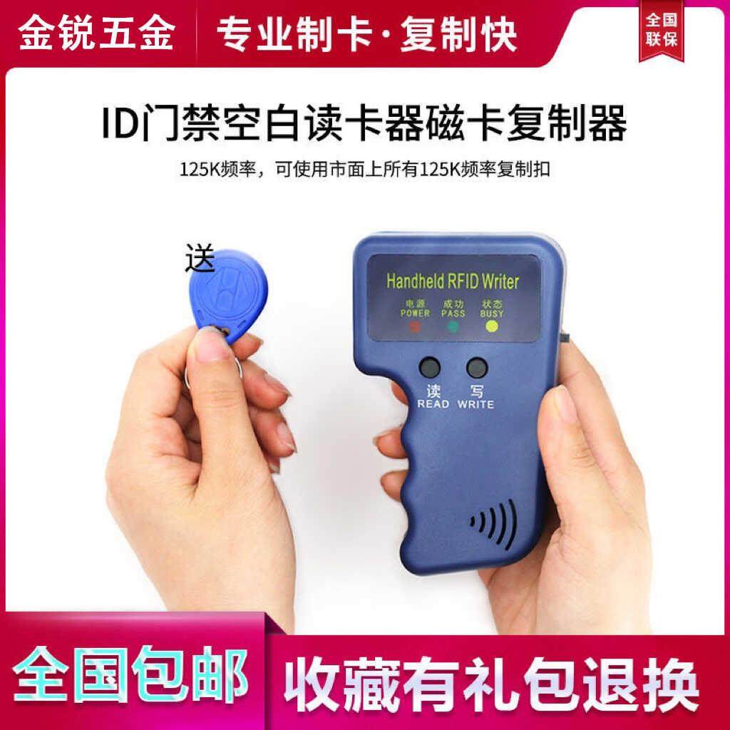 门禁卡读卡器复制器小区ID 4100考勤复制5577 5200通用复制器