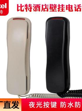 比特宾馆浴室酒店客房壁挂式电话机HA41T-18电梯挂机夜光面包机