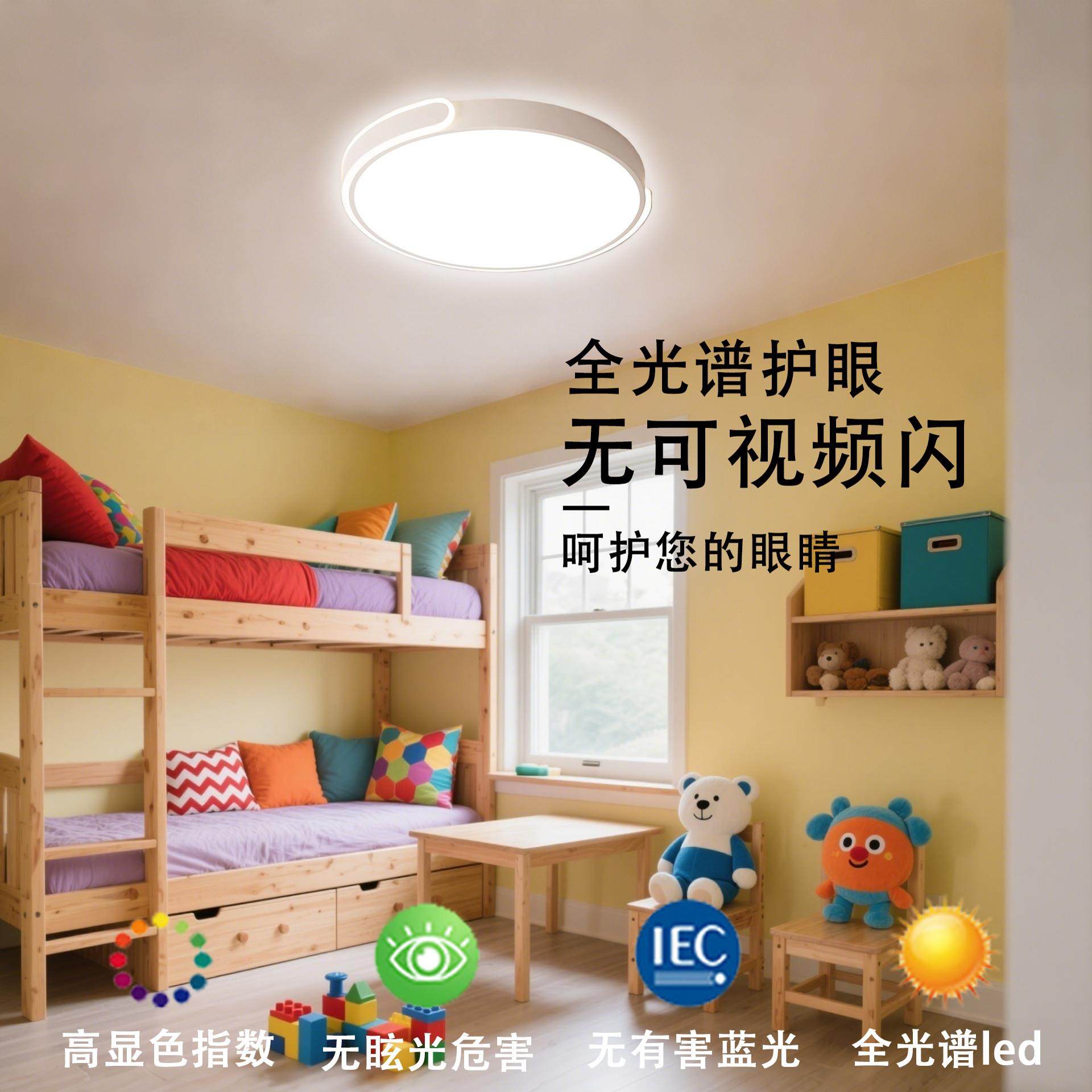 儿童房卧室全光谱护眼奶油风圆形吸顶灯新款led简约现代客厅灯具,家装灯饰光源,餐厅/卧室/书房吸顶灯,淘宝优惠券,粉丝福利购,淘宝优惠卷