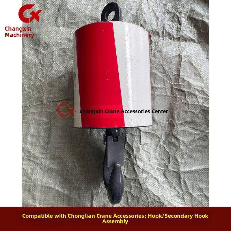 中联起重机配件适用于吊钩总成/辅助吊钩总成20吨25吨50吨2吨3吨4,汽车零部件/养护/美容/维保,其他,淘宝优惠券,粉丝福利购,淘宝优惠卷