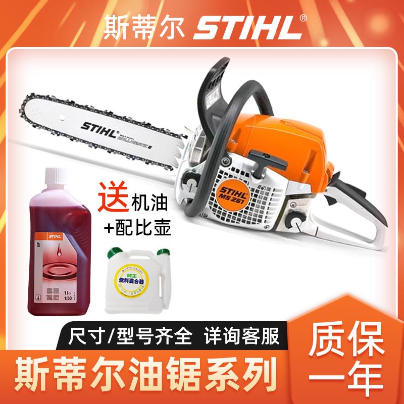STIHL斯蒂尔MS881油锯伐木锯MS462 MS251 MS251C油炼锯砍树汽油锯