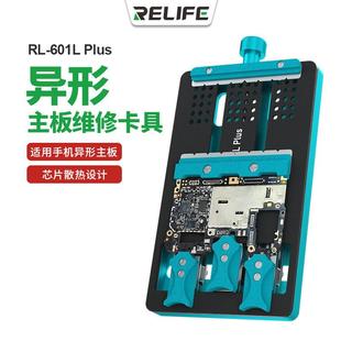 新讯RL-601L Plus异形手机主板维修卡具夹具耐高温601l mini旋转