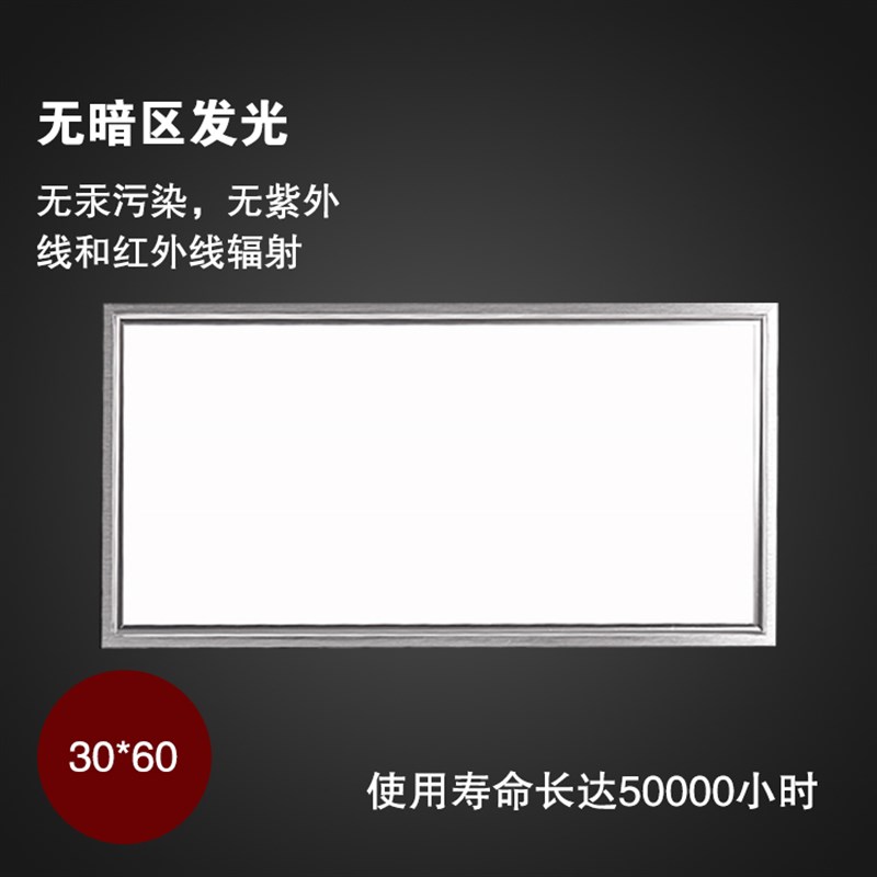 集成吊顶平板灯厨房卫生间超薄平板智能防水护眼LED灯