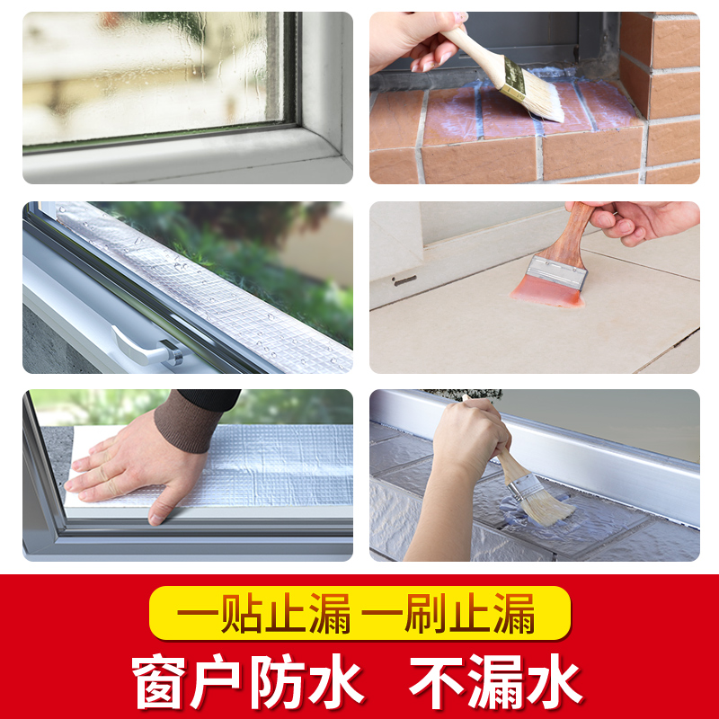 窗边防水补漏胶带窗户窗台缝隙漏水渗水漏雨神器外墙室外补缝胶贴