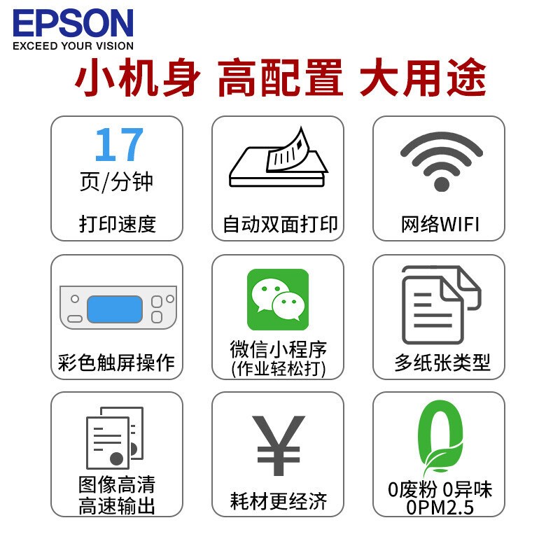 爱普生L14158打印机商用办公A3墨仓式双面打印复印扫描传真一体机