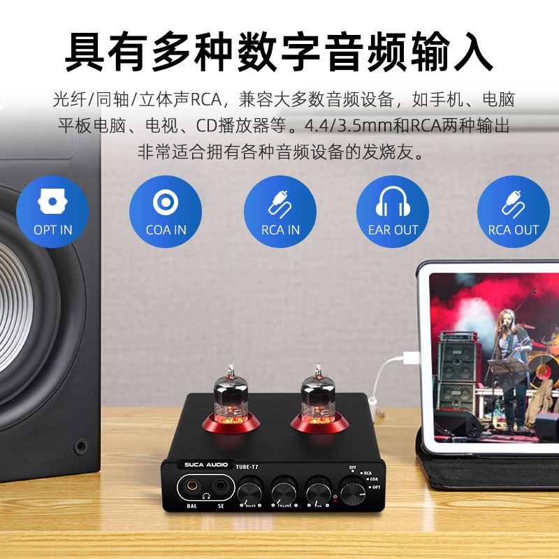 声优创胆机前级电子管6J9功放前置光纤同轴DAC解码4.4平衡胆耳放