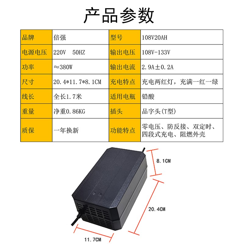108v20ah电动车充电器铅酸蓄冲电池瓶大功率108伏20安时一年换新