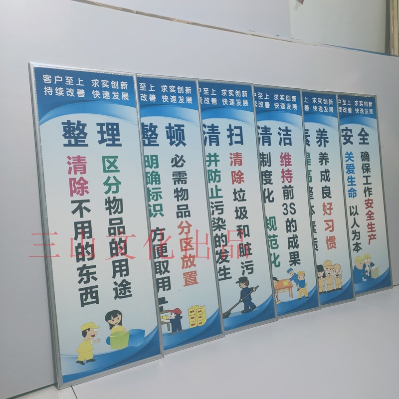 工厂车间标语5S6S品质管理安全生产挂牌制度标识牌背胶墙贴定制