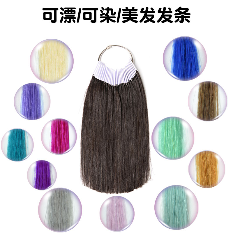 美发发条真发发束颜色染发全真辫子发片测试色板理发店头发色度卡