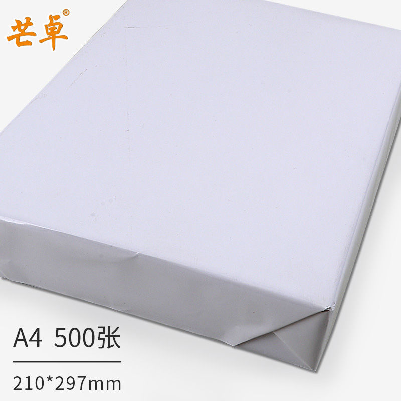 A4复印纸70g打印白纸打印纸激光/喷墨打印机纸空白纸草稿纸500张