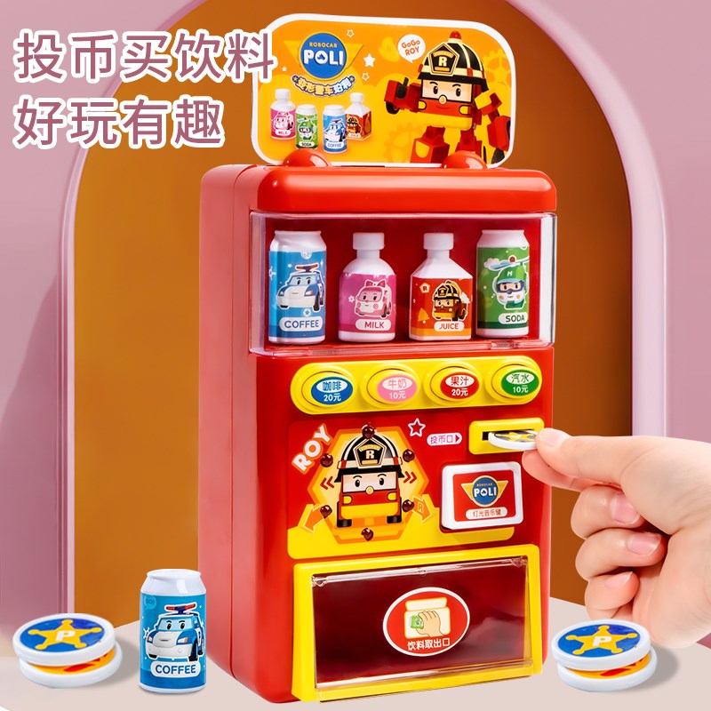 贩卖机儿童饮料自动售货机玩具小女孩男孩4过家家生日礼物3到6岁2