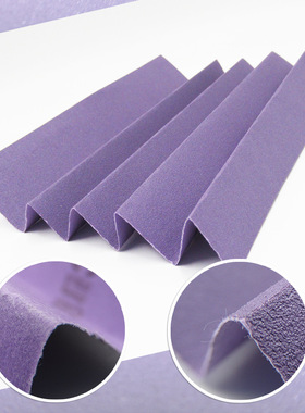 工厂直供775WP紫色水磨砂纸230X280MM打磨汽车漆面抛光美容紫砂