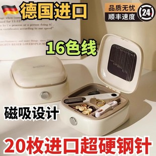 奶油风针线盒家用高质量好宿舍家庭高端缝补神器套装 磁吸款 收纳盒