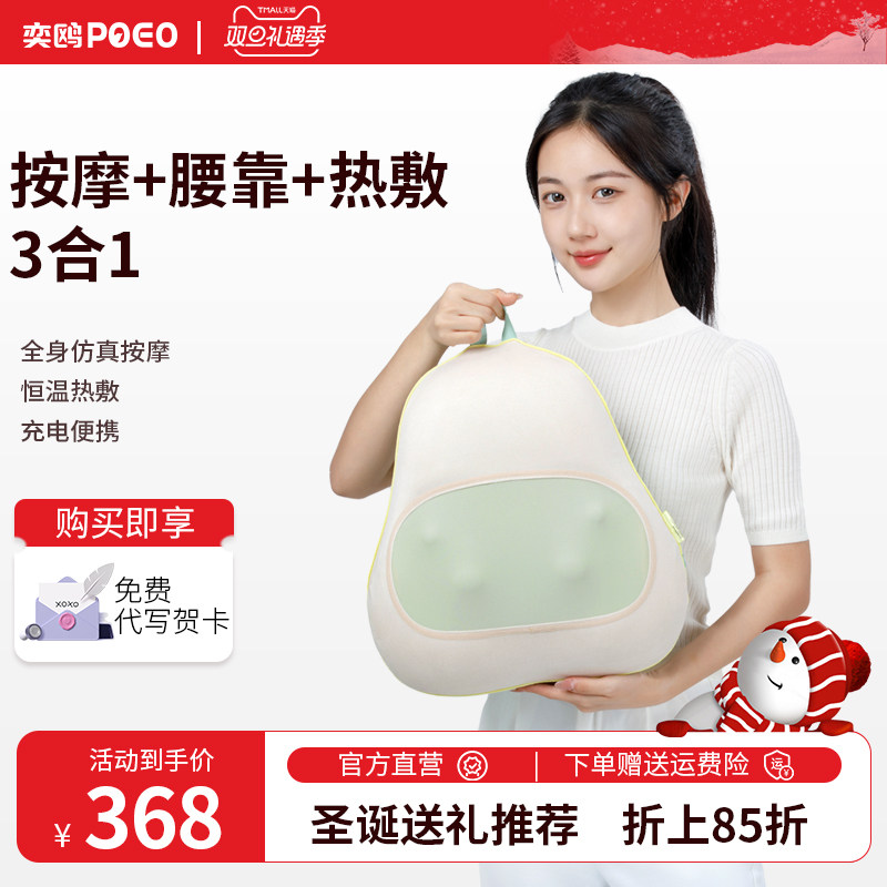 poeo奕鸥颈椎按摩器背部腰部按摩多功能靠枕肩颈按摩枕揉捏