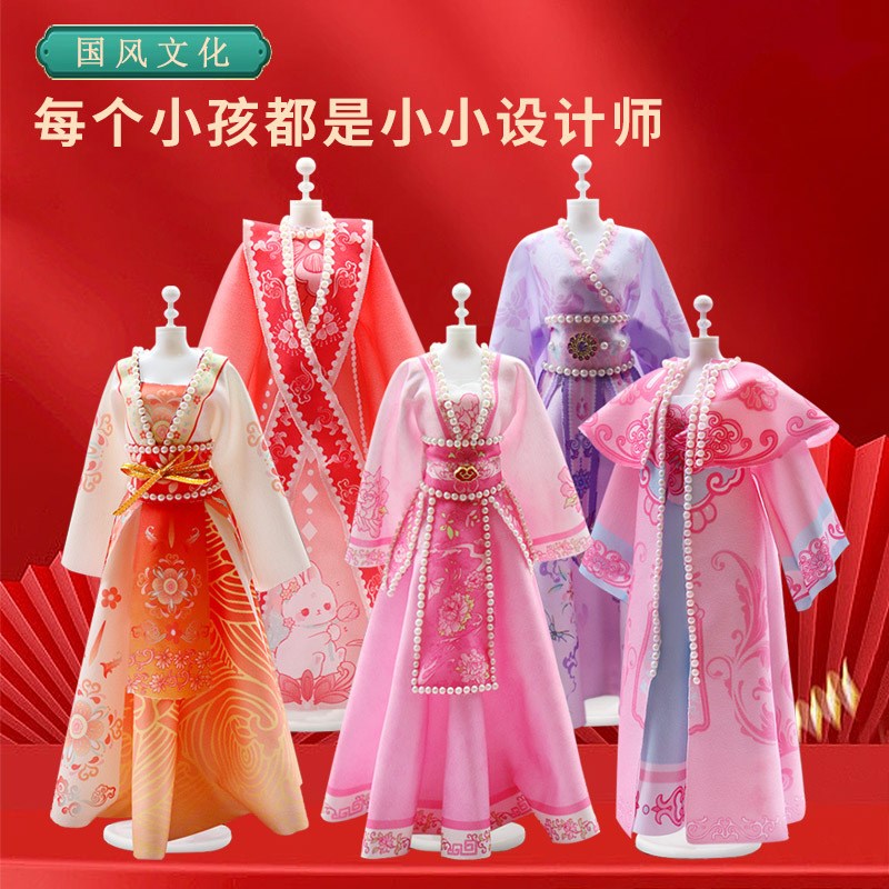 服装设计diy儿童汉服手工6材料7小学生10岁女孩玩具女童生日礼物9