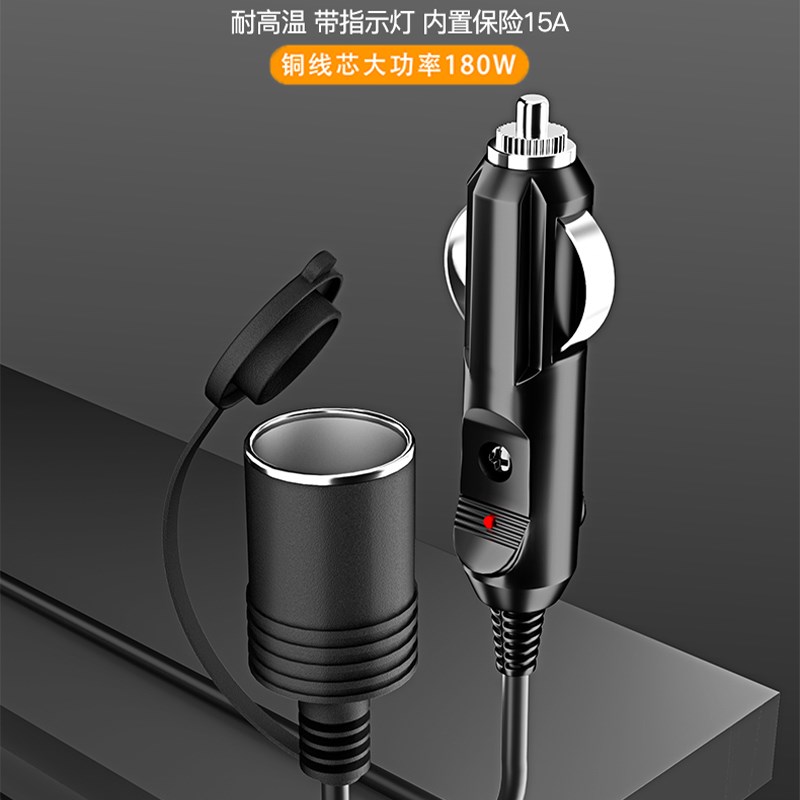车载点烟器延长线公对母座插头汽车点烟口孔加长线转接12v24v通用