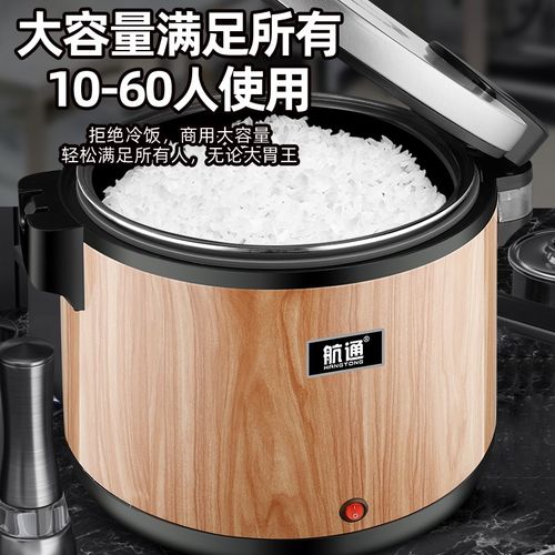 航通保温锅商用大容量保温桶寿司食堂摆摊饭店米饭加热专用保温煲