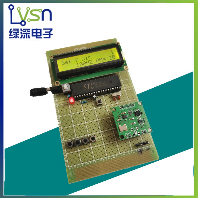 基于单片机的AD9833 DDS高频函数信号发生器设计可调幅方案板