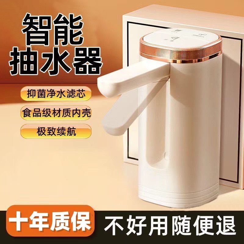 家用桶装水抽水器出水压水器电动饮水机吸水泵抽水全自动取水