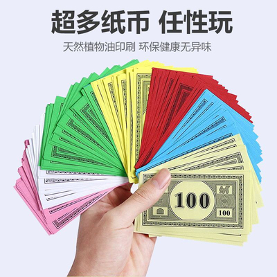 富翁游戏棋大号成人版桌游80后怀旧益智强手棋地产大亨儿童经典版
