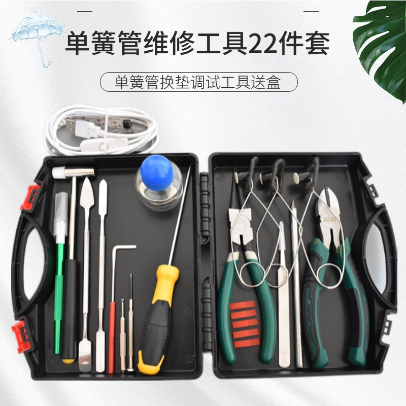 乐器萨克斯长笛黑管维修修理工具灯管钩针直角螺丝刀皮锤