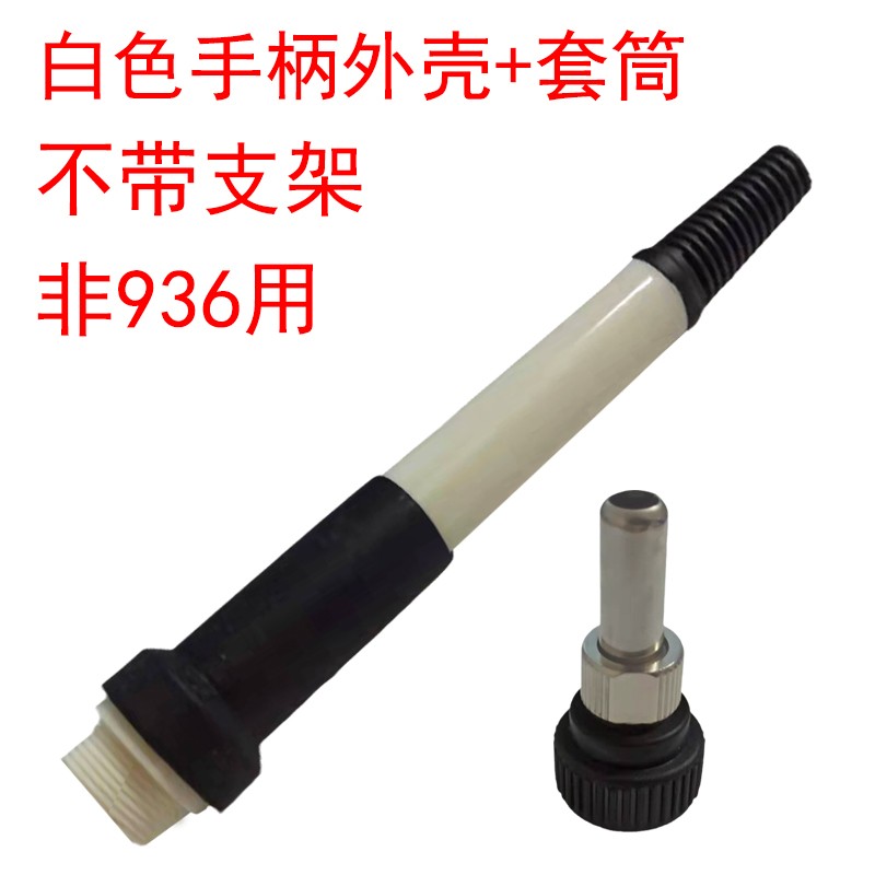 T12手柄配件 电烙铁套件手柄外壳 套筒907改t12 DIY白菜焊台T12-X