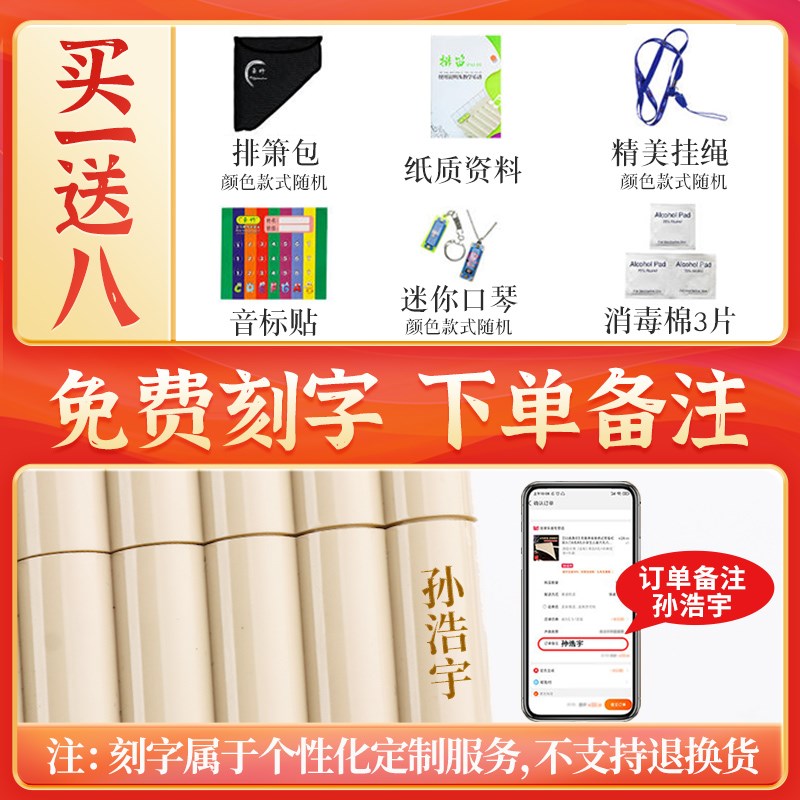 玉竹排箫16/18管C调演奏级小学生儿童初学者民族乐器排笛