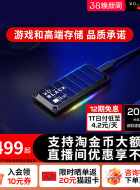 闪迪移动固态硬盘1tb电脑P40游戏2T笔记本PS5西部数据移动硬盘WD