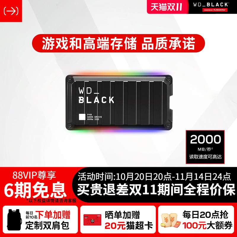 闪迪移动固态硬盘1tb电脑P40游戏2T笔记本PS5西部数据移动硬盘WD