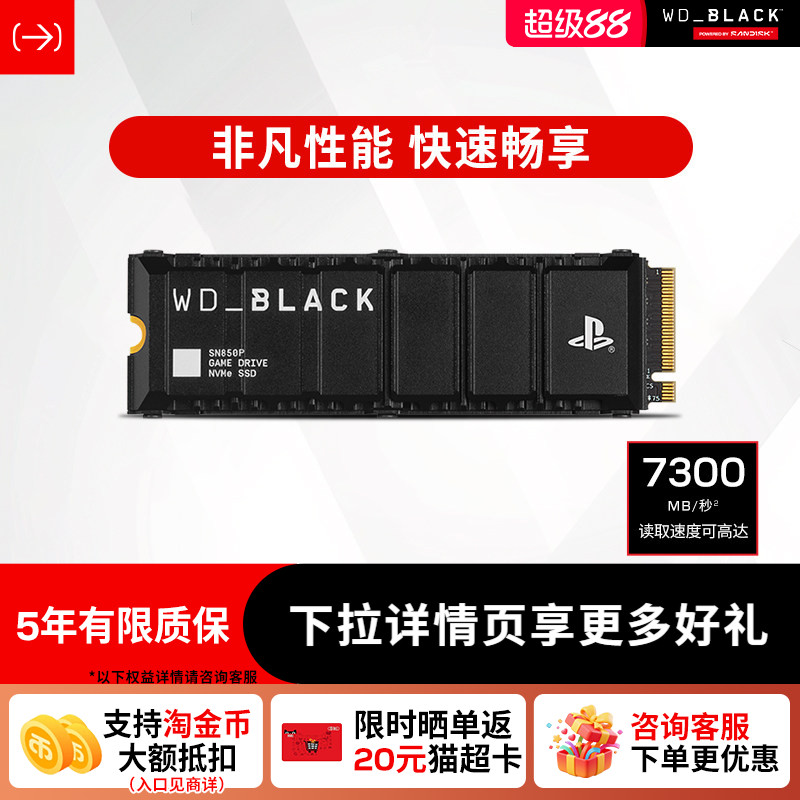 闪迪sn850p固态硬盘WD西部数据图片