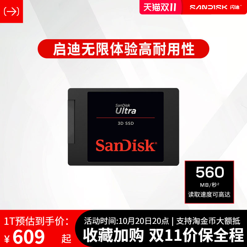 闪迪Ultra系列M.21TBPCle3.0