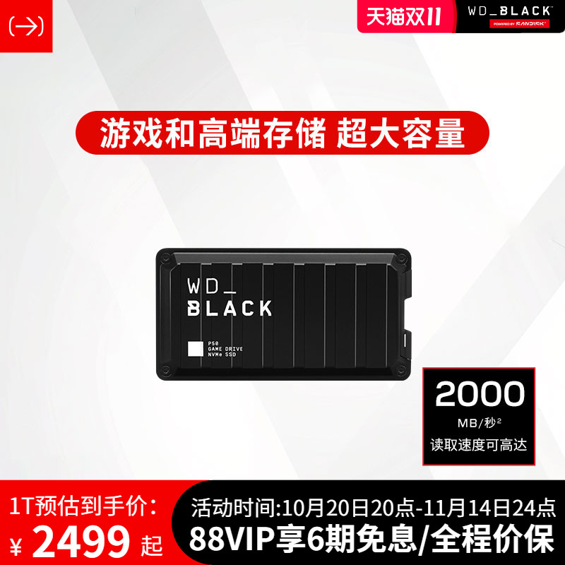 WD西部数据移动固态硬盘P40游戏