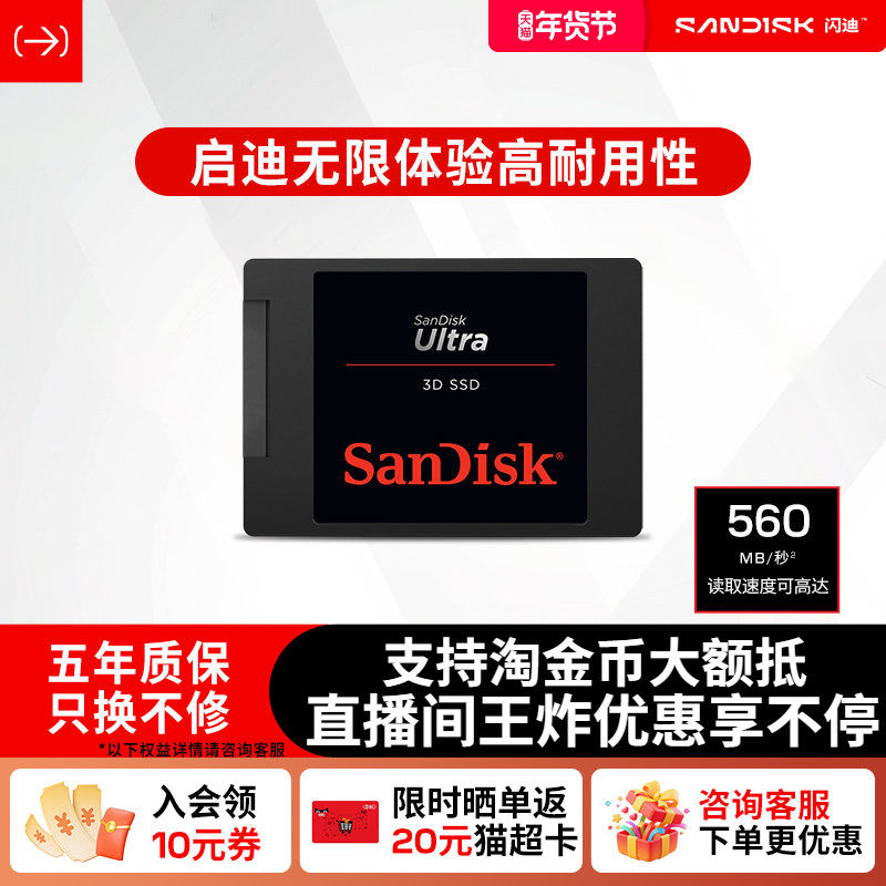 闪迪1TB Ultra系列sata接口500G SSD固态硬盘2T TLC颗粒PCle3.0