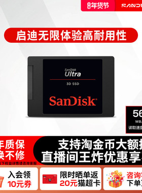 闪迪1TB Ultra系列sata接口500G SSD固态硬盘2T TLC颗粒PCle3.0