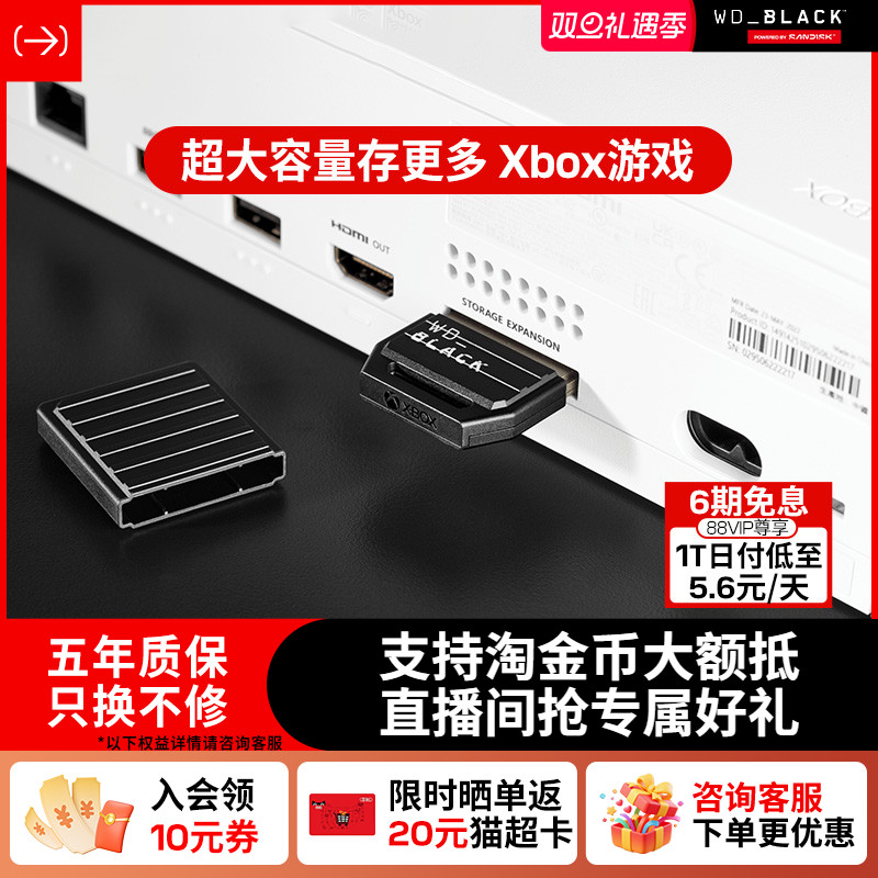 闪迪C50固态硬盘Xbox扩展卡西数
