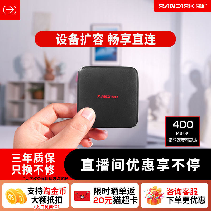 闪迪移动固态硬盘1tb新元素ELE手机电脑笔记本2T外置高速移动硬盘