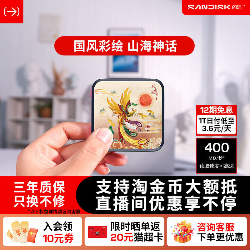 闪迪移动固态硬盘新元素ELE手机电脑笔记本1tb高速2T西数移动硬盘