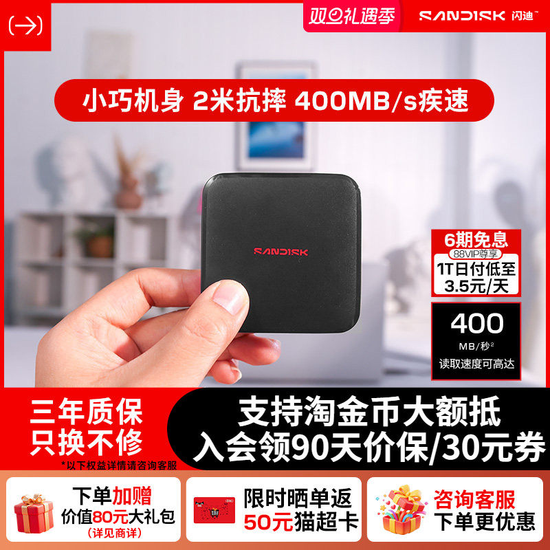 闪迪移动固态硬盘新元素ELE手机电脑笔记本1tb高速2T西数移动