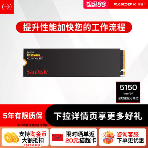 闪迪Extreme系列1tbTLCPCle4.0